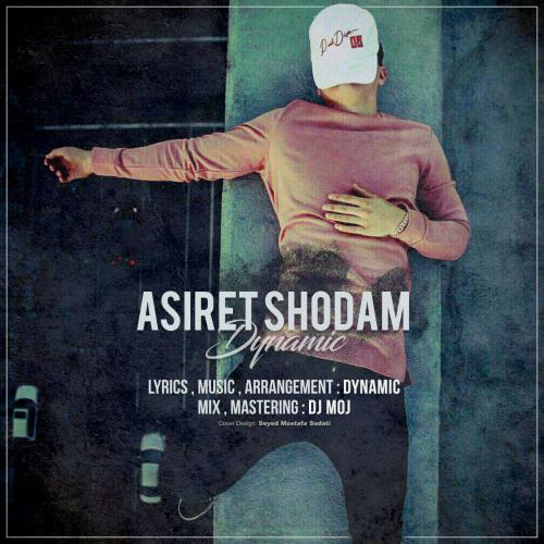 دانلود آهنگ اسیرت شدم دانلود آهنگ اسیرت شدم